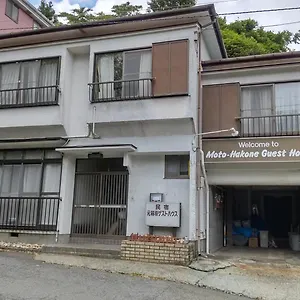 元箱根ゲストハウス 箱根町
