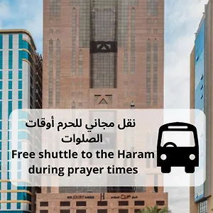  فندق Joury Al Mashaer المملكة العربية السعودية